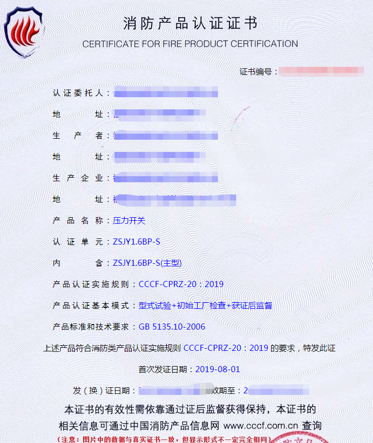 壓力開關認證證書