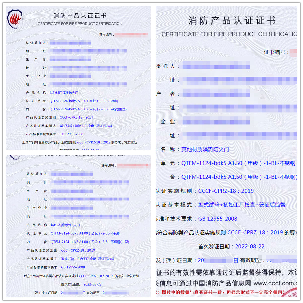 東莞其他材質(zhì)隔熱防火門消防認證代理服務