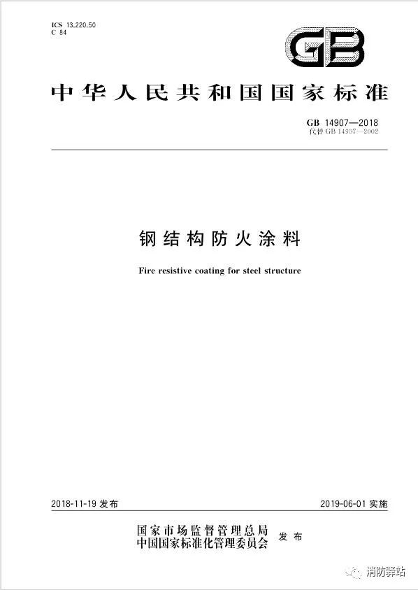 不燃燒的鋼材，為什么還需要做防火保護(hù)措施呢？