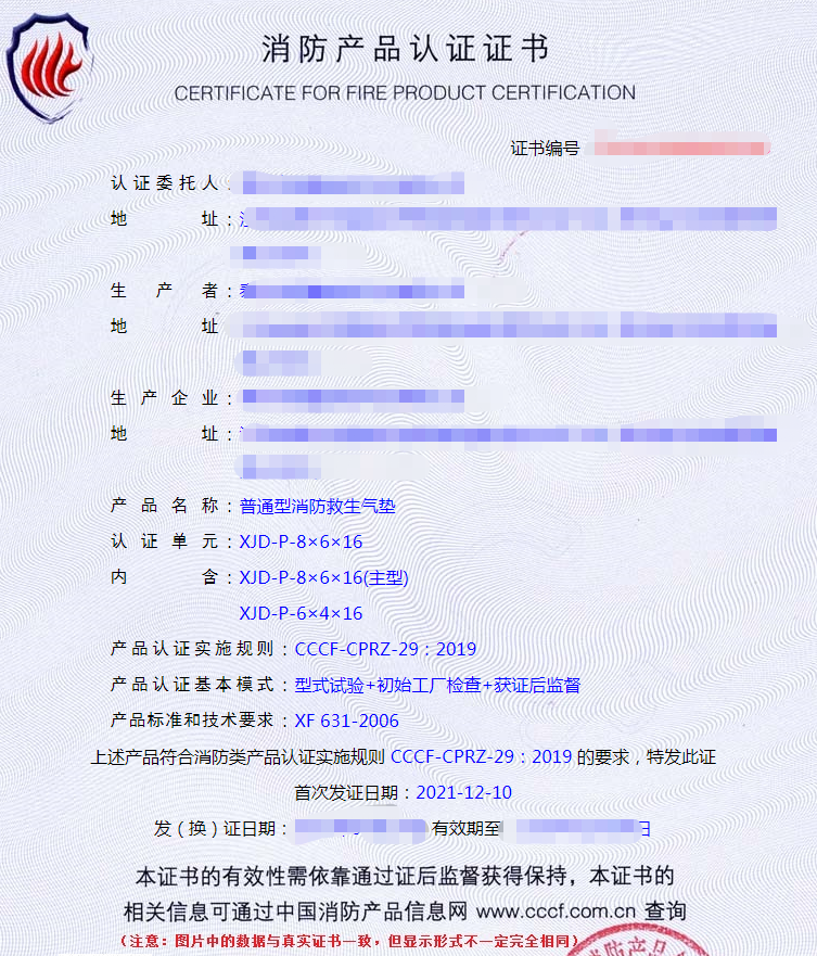 消防斧認證證書