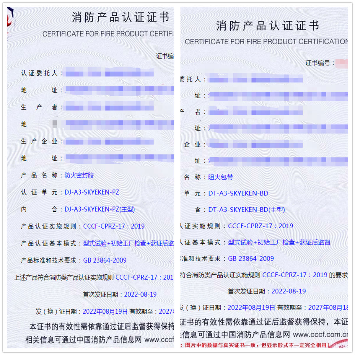 河南防火密封膠、阻火包帶消防認(rèn)證代理服務(wù)