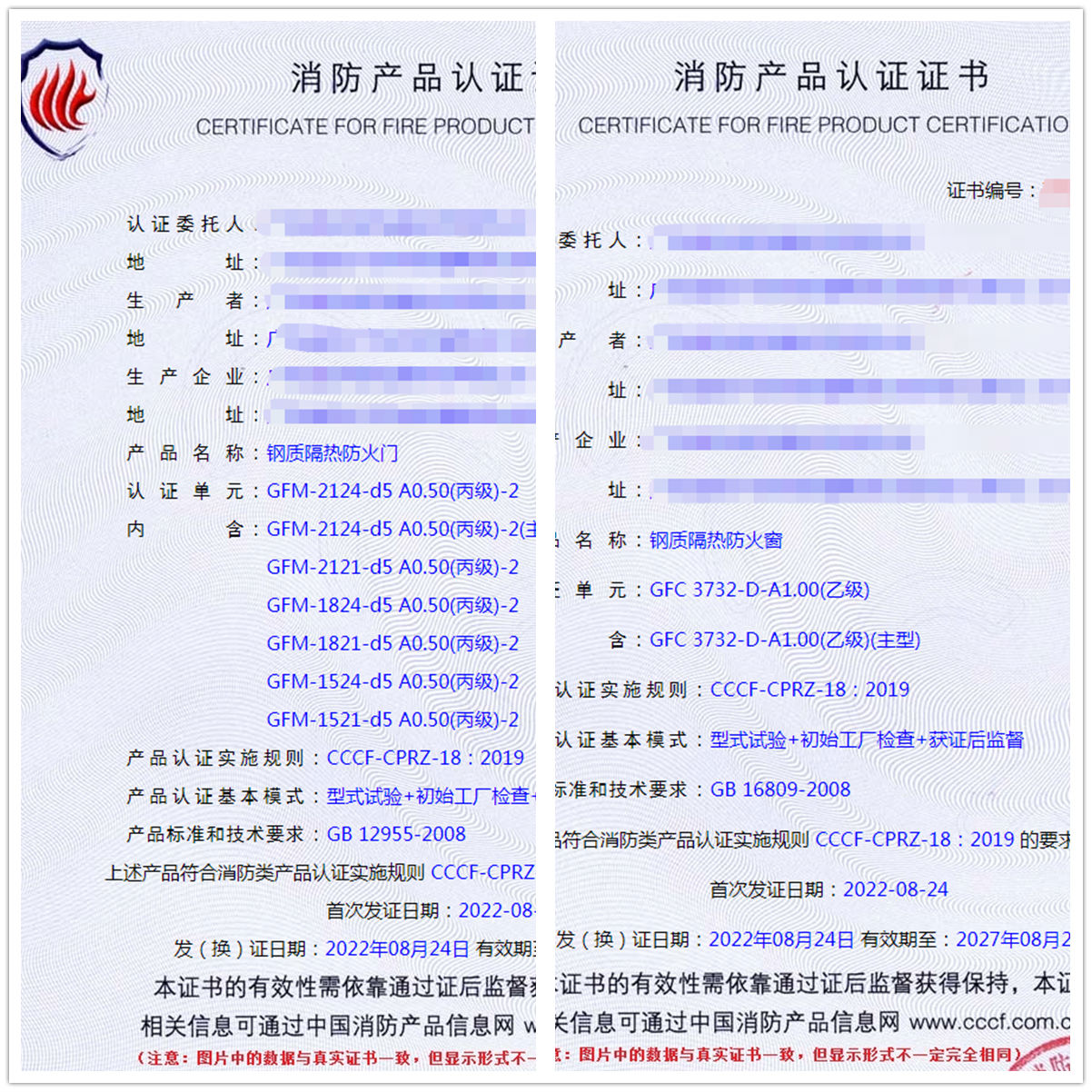 廣東鋼質(zhì)隔熱防火門、鋼質(zhì)隔熱防火窗消防3C認證代理