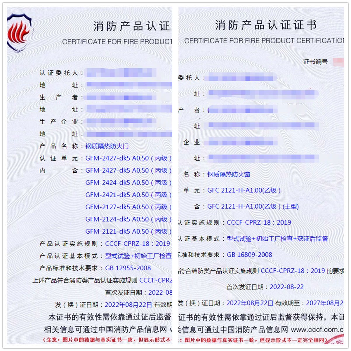 河北鋼質(zhì)隔熱防火門、鋼質(zhì)隔熱防火窗認證代理