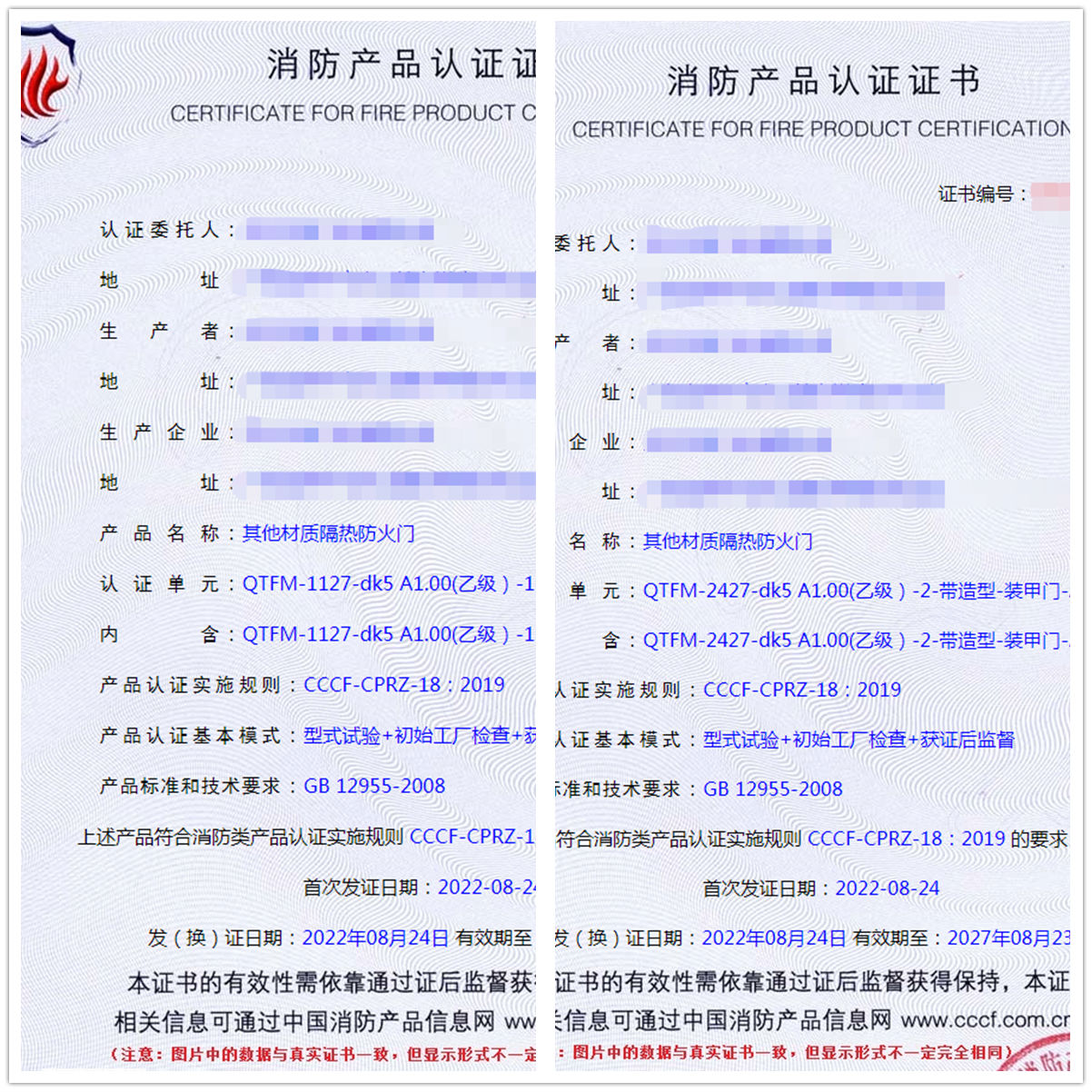 廣東其他材質(zhì)隔熱防火門消防認證案例