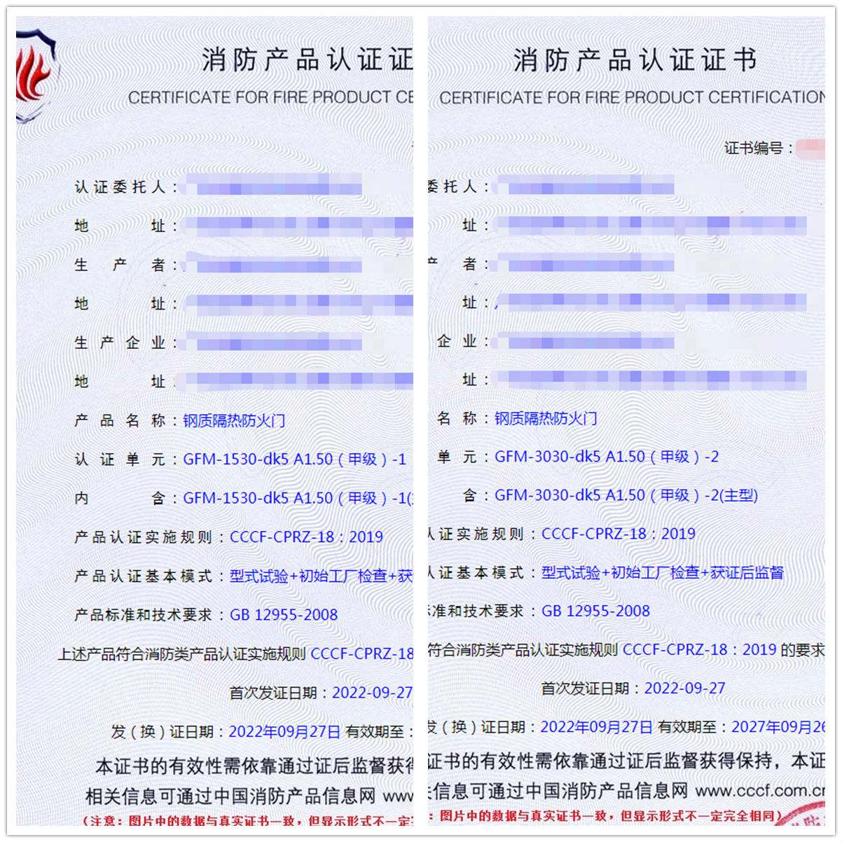 廣東鋼質(zhì)隔熱防火門消防認(rèn)證代理