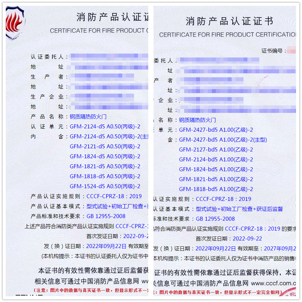 深圳鋼質隔熱防火門消防認證代理