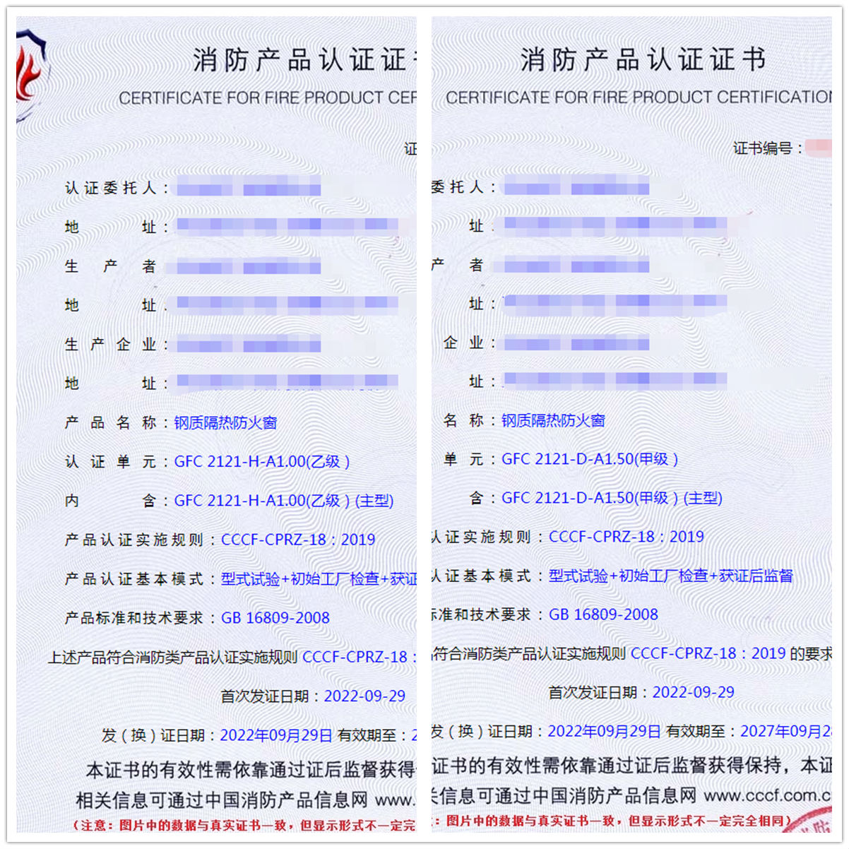 河北鋼質隔熱防火窗消防認證代理