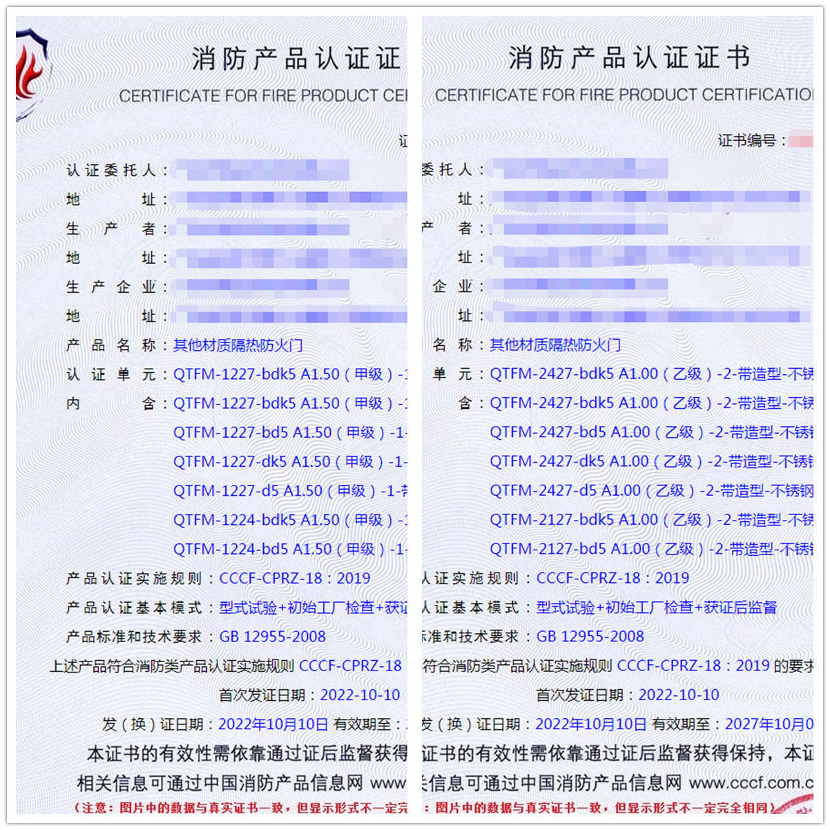 廣東其他材質隔熱防火門消防認證代理