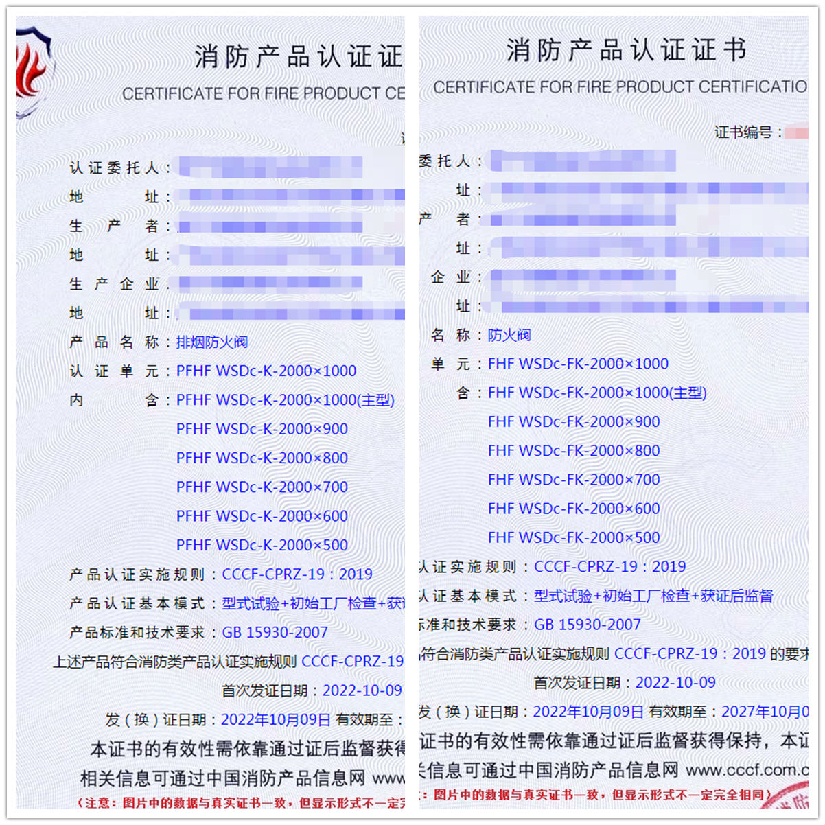 廣西排煙防火閥、防火閥消防認證代理