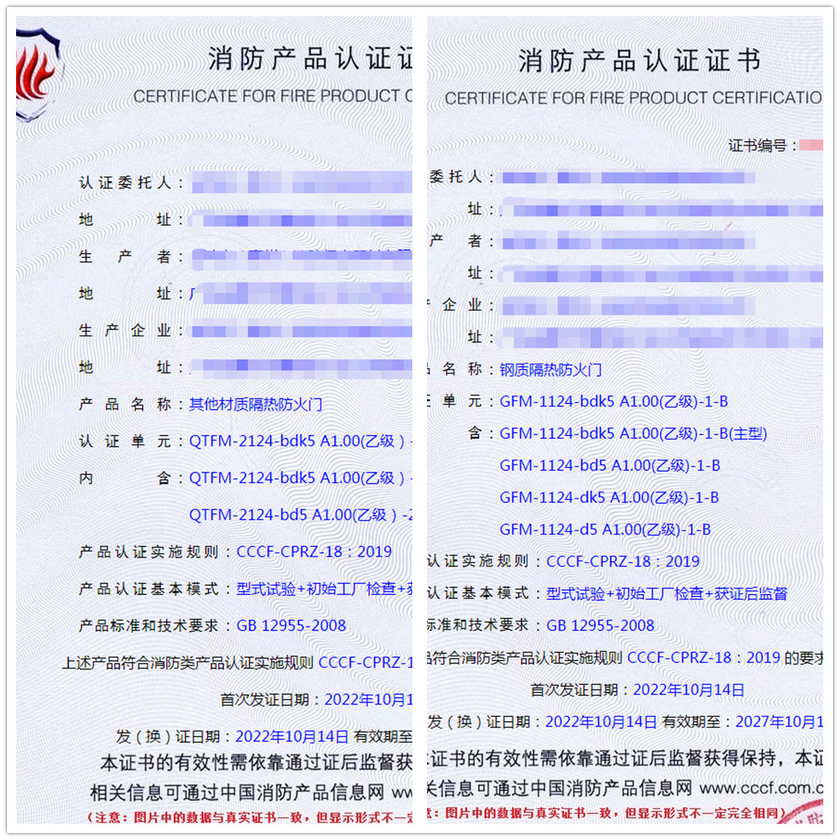 惠州其他材質隔熱防火門、鋼質隔熱防火門消防認證