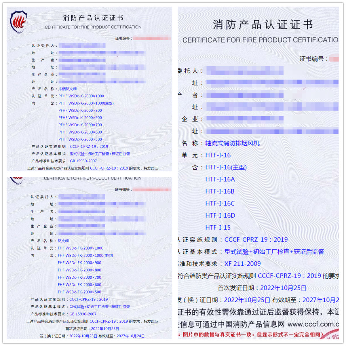 河南排煙防火閥、軸流式消防排煙風機消防認證代理