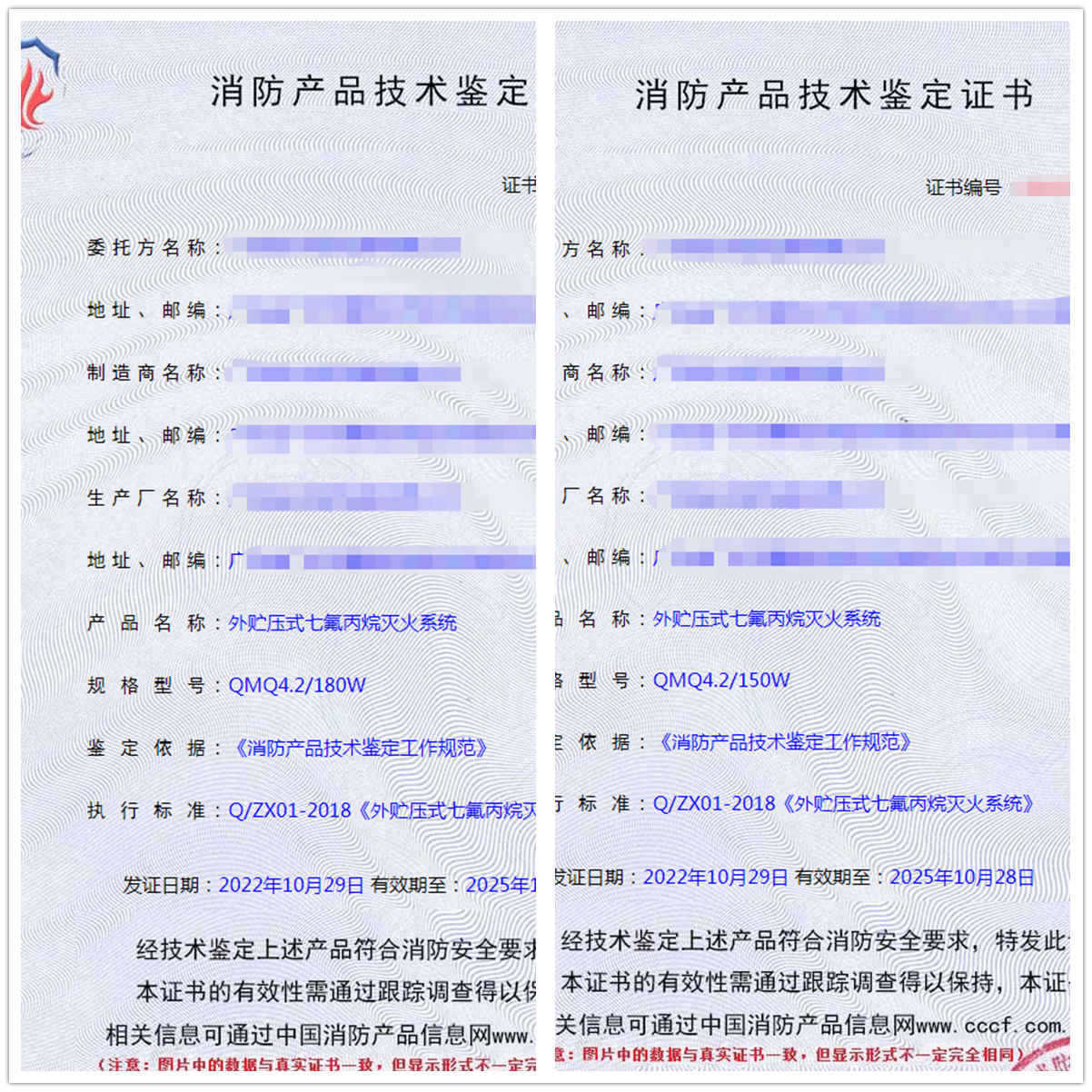 廣東外貯壓式七氟丙烷滅火系統消防認證代理