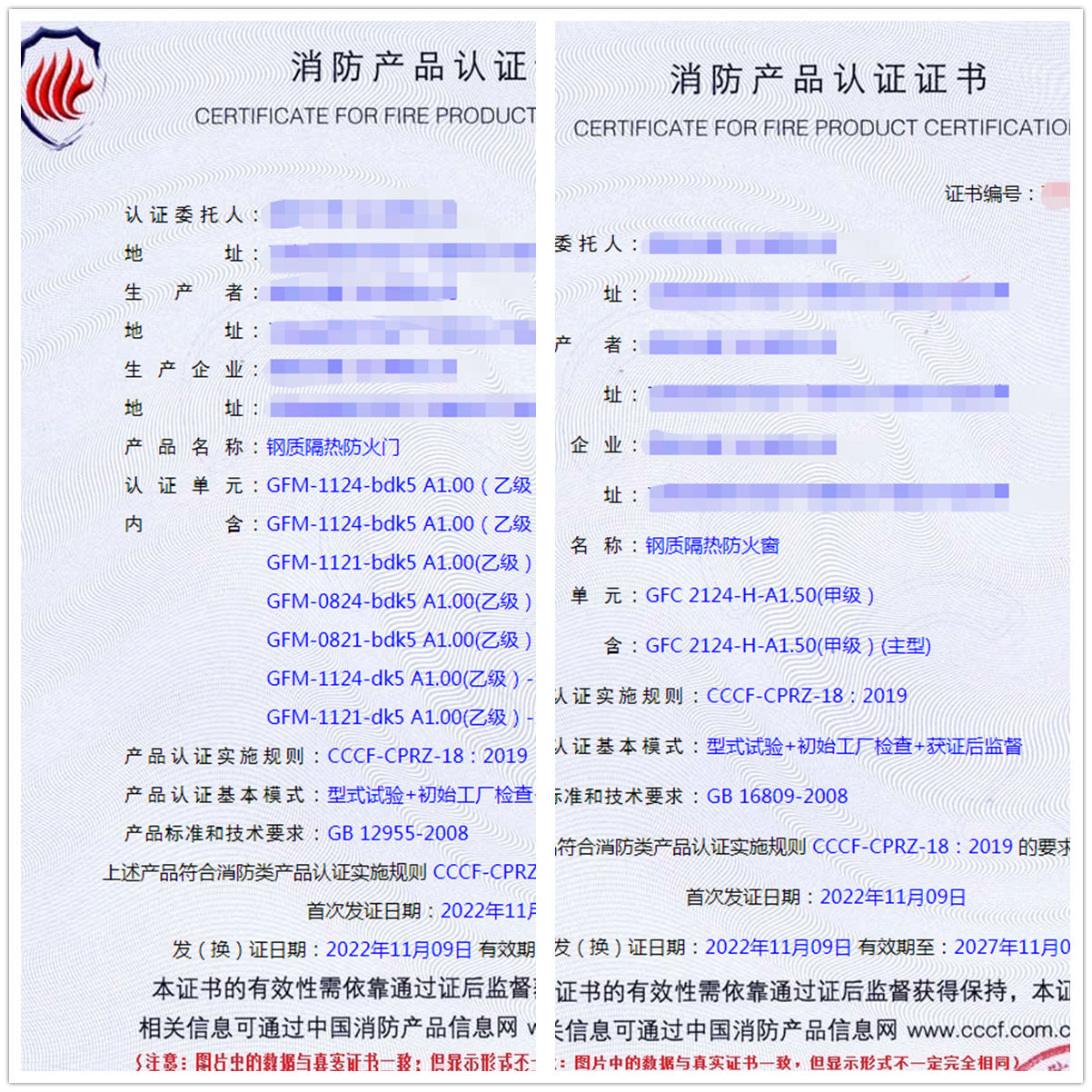 昆明鋼質(zhì)隔熱防火門、鋼質(zhì)隔熱防火窗消防認(rèn)證代理案例