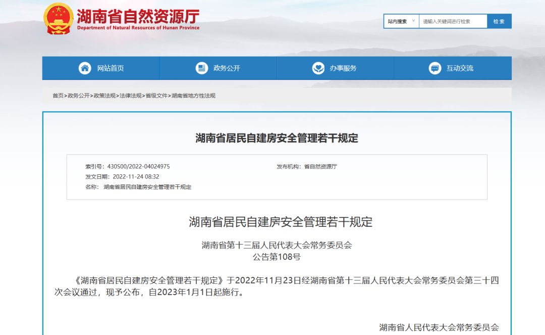 2023年1月1日，這兩項重要的消防法規即將實施！