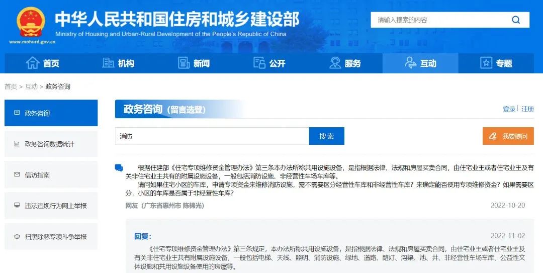 住建部權威解答：建筑工程消防驗收常見問題及處理指南