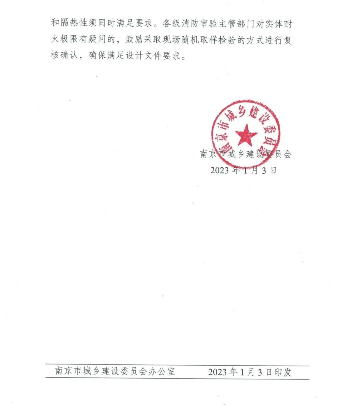 防排煙風(fēng)管怎樣做耐火隔熱保護(hù)才能通過驗(yàn)收？一地發(fā)布官方指導(dǎo)意見