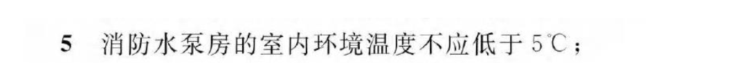 《建筑防火通用規(guī)范》暖通專業(yè)相關條文總結！