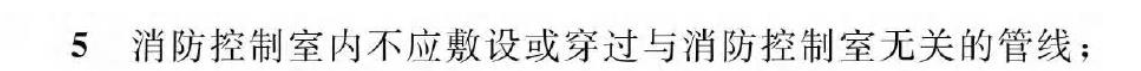 《建筑防火通用規(guī)范》暖通專業(yè)相關條文總結！