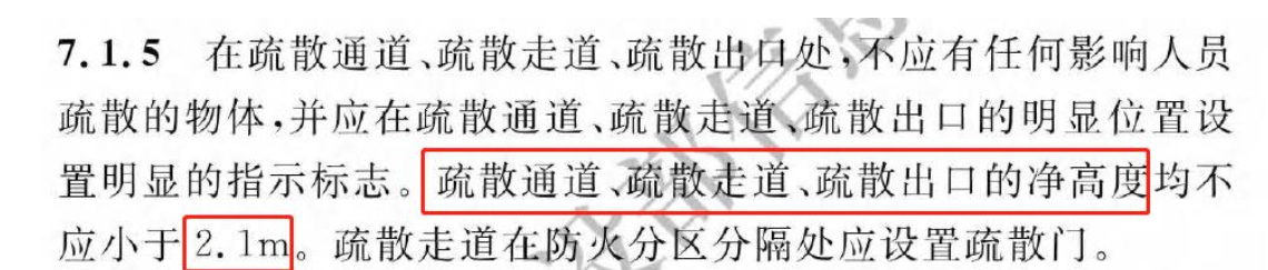 《建筑防火通用規(guī)范》暖通專業(yè)相關條文總結！