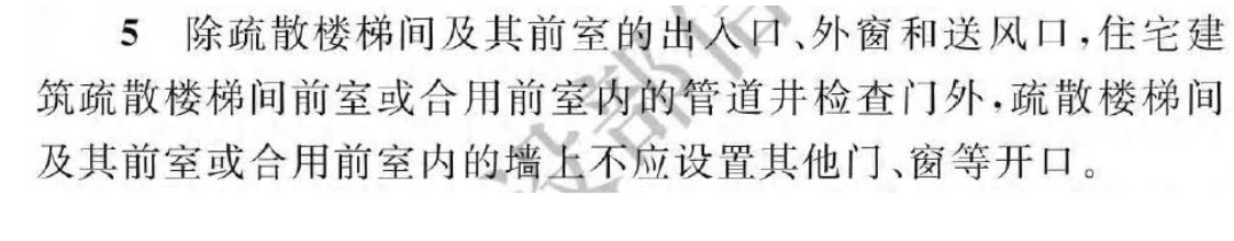《建筑防火通用規(guī)范》暖通專業(yè)相關條文總結！