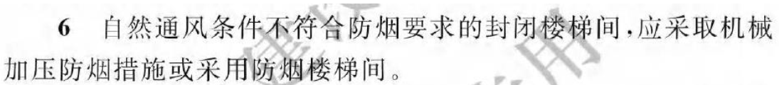 《建筑防火通用規(guī)范》暖通專業(yè)相關條文總結！