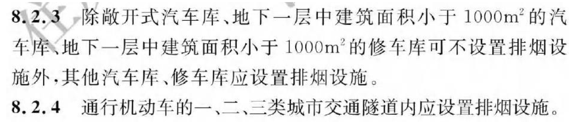 《建筑防火通用規(guī)范》暖通專業(yè)相關條文總結！