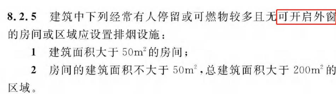 《建筑防火通用規(guī)范》暖通專業(yè)相關條文總結！