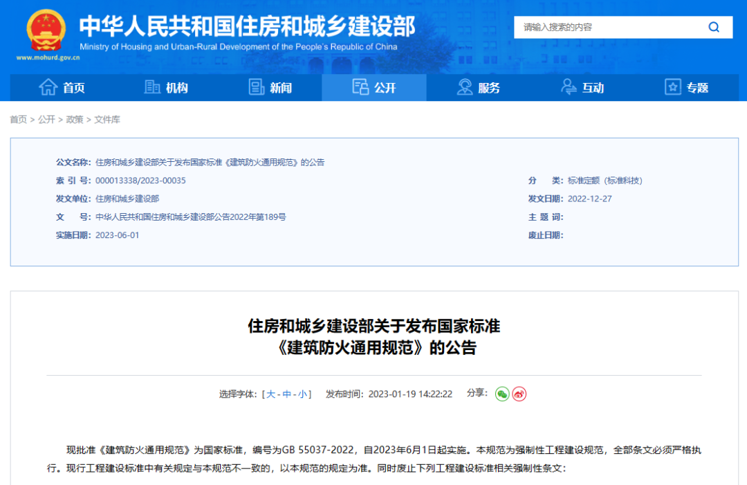 建筑防火新國標發布，報警系統強制應用范圍再拓展！