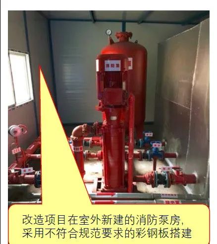 消防水泵房設(shè)置錯(cuò)誤做法與正確做法對(duì)比示范！