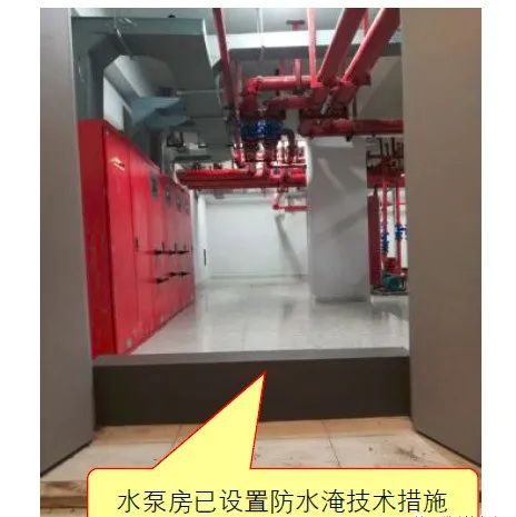 消防水泵房設(shè)置錯(cuò)誤做法與正確做法對(duì)比示范！