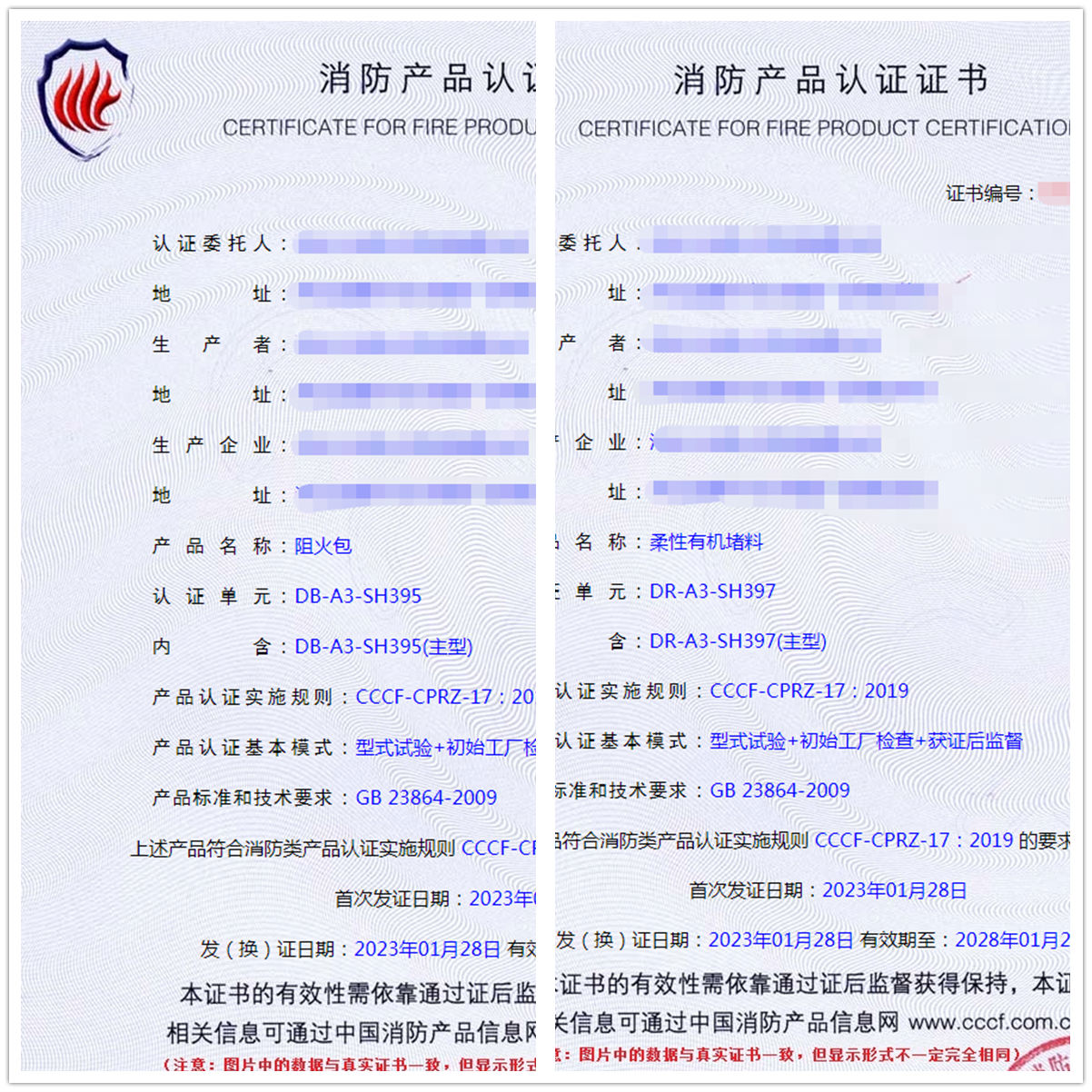 河北阻火包、柔性有機(jī)堵料消防產(chǎn)品認(rèn)證代理技術(shù)指導(dǎo)