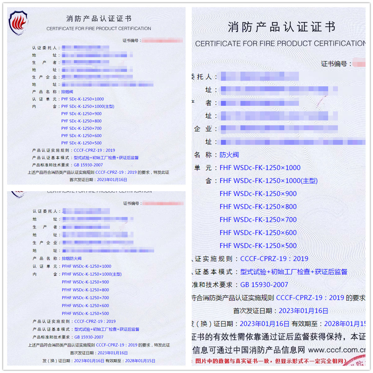 重慶排煙閥、防火閥、排煙防火閥消防認(rèn)證代理技術(shù)指導(dǎo)