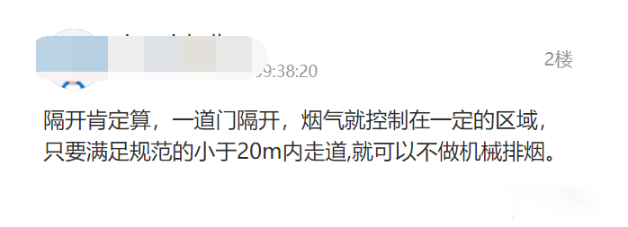 長度大于20m的疏散走道中間用防火門分隔可不設排煙？