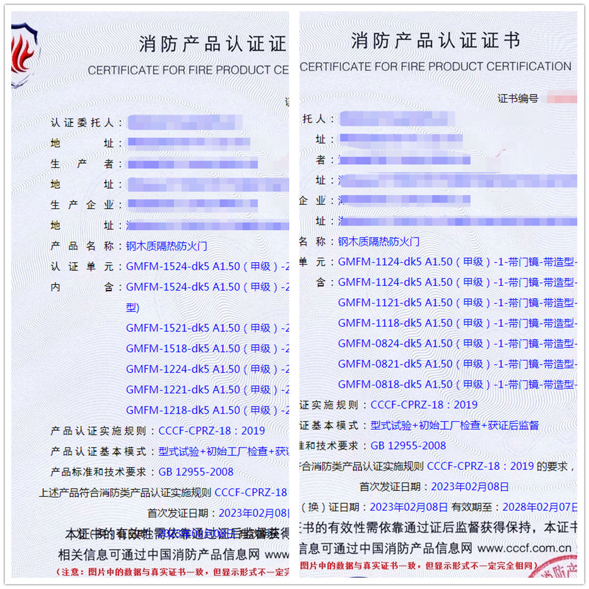 湖南鋼木質隔熱防火門cccf消防認證技術指導服務