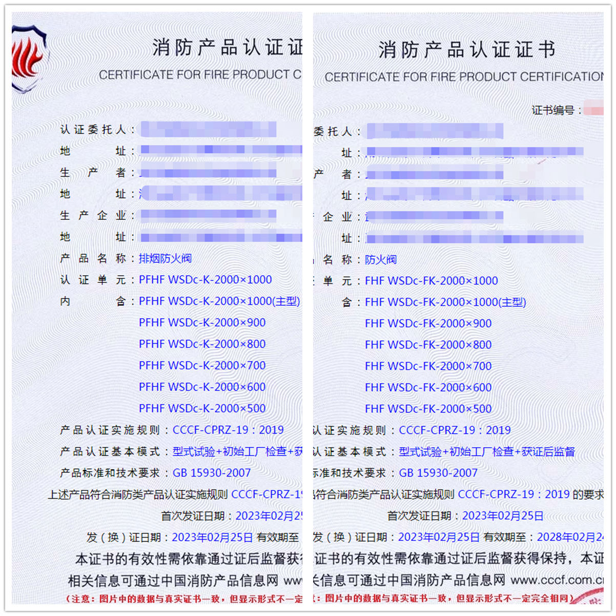 武漢排煙防火閥、防火閥cccf消防認證代理技術指導