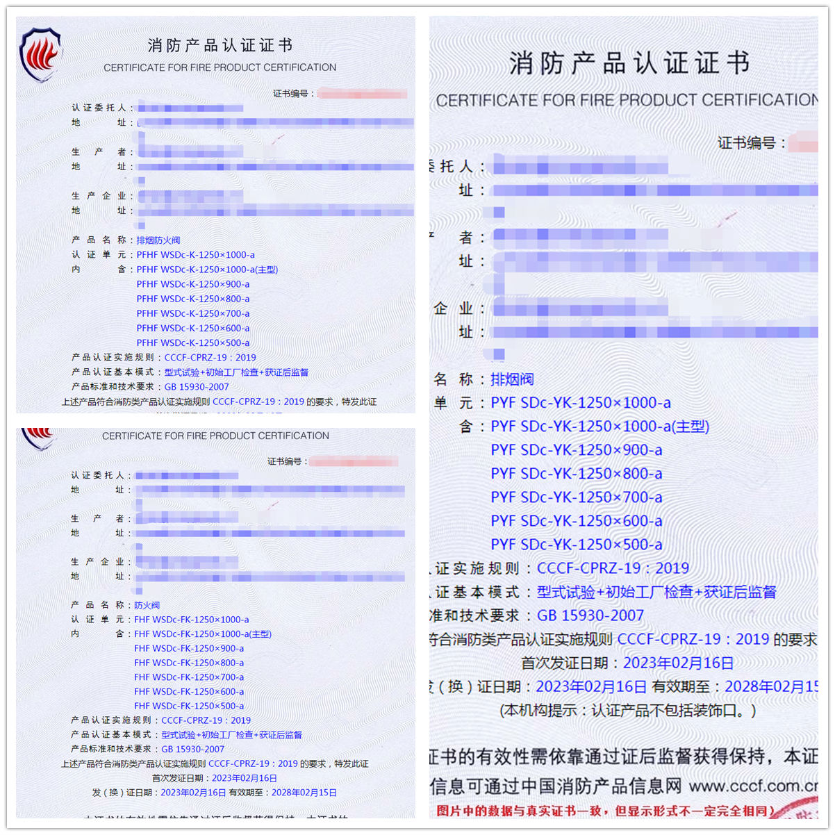 德州排煙防火閥、排煙閥消防cccf認證代理技術指導