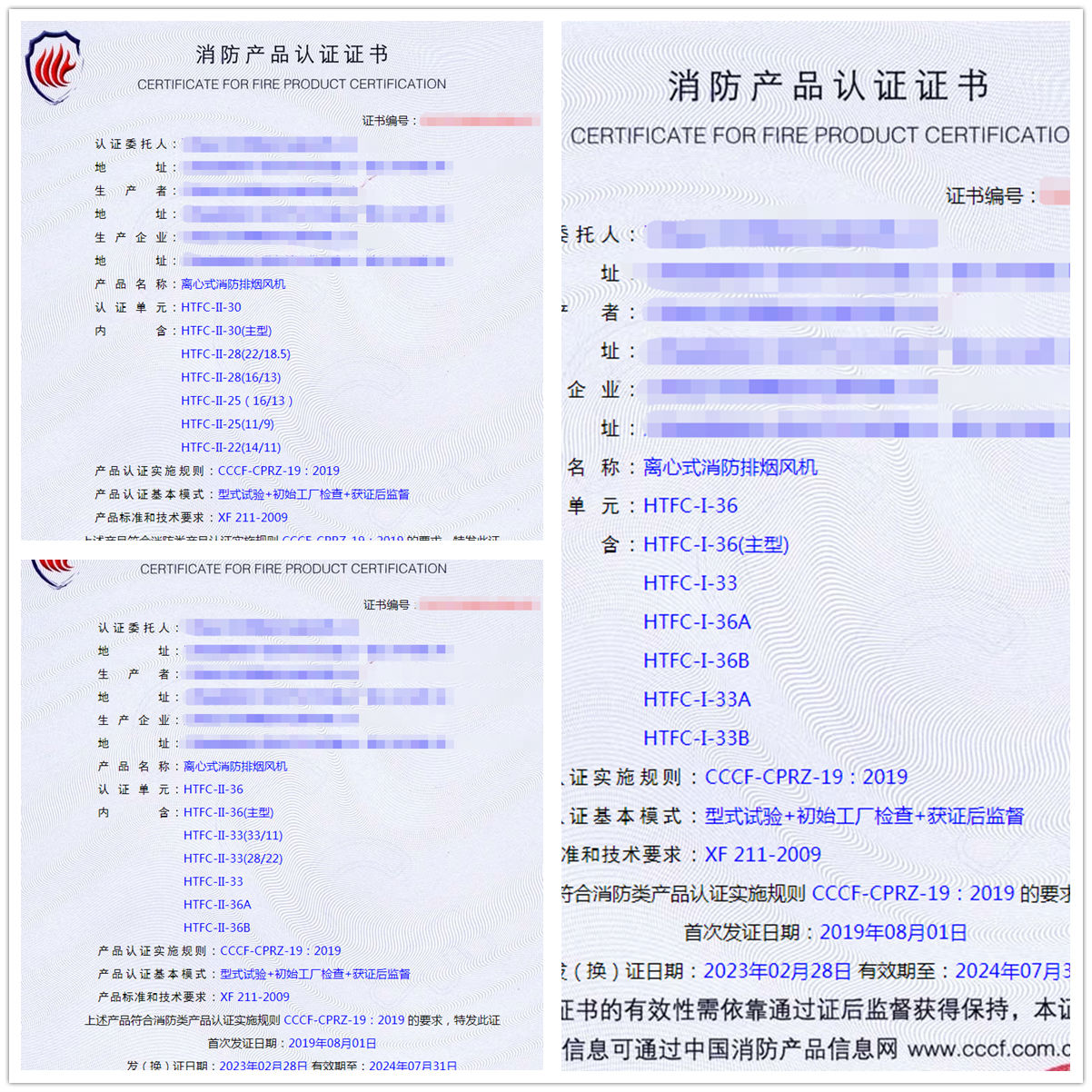 江西離心式消防排煙風機消防cccf認證代理技術指導