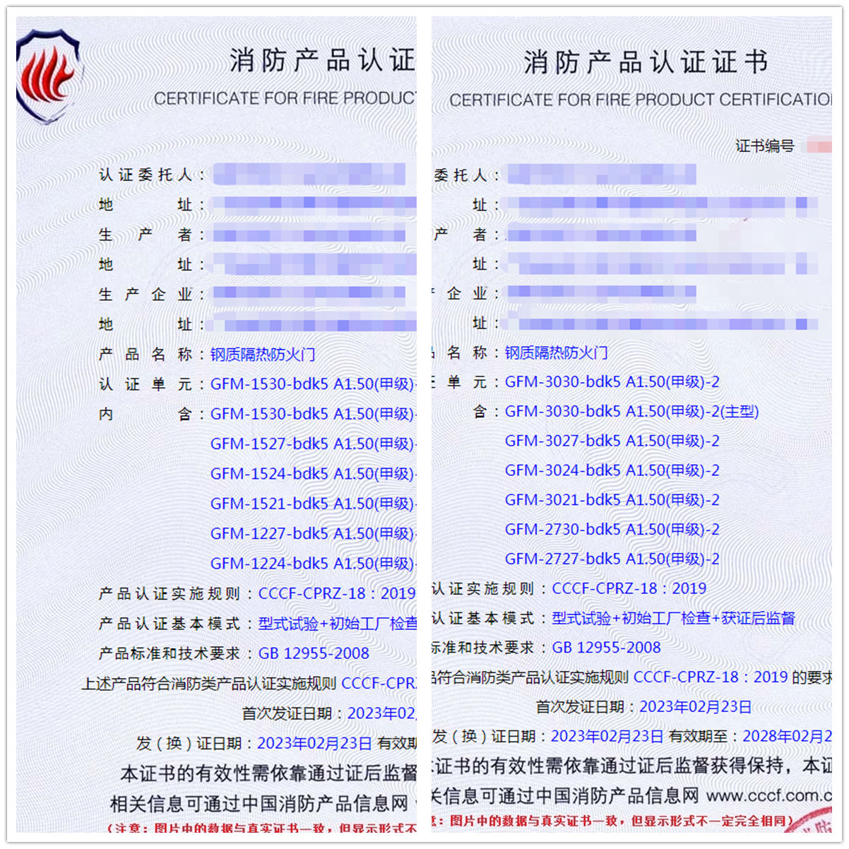 東莞鋼質隔熱防火門自愿性消防認證代理
