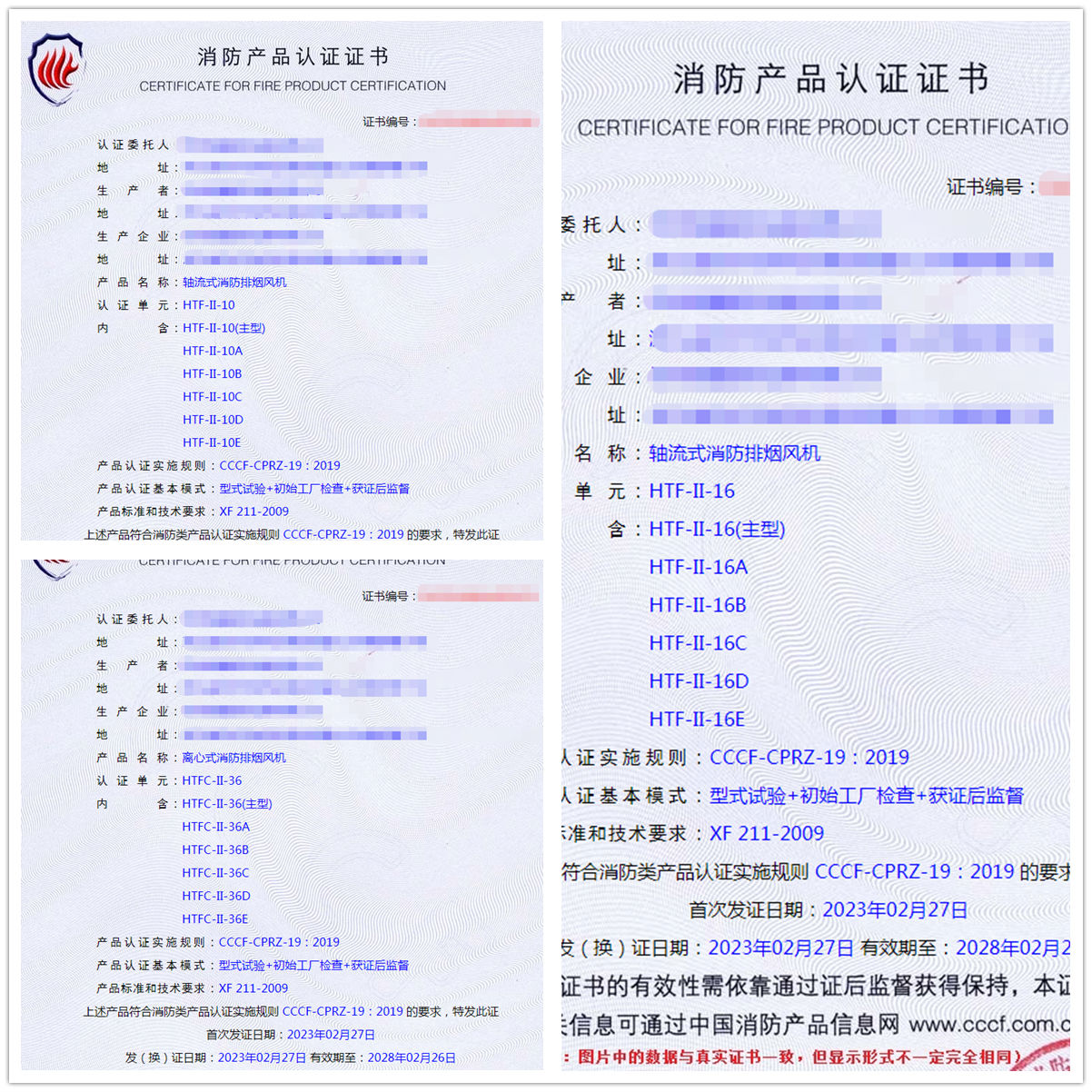 杭州消防排煙風機自愿性消防認證代理