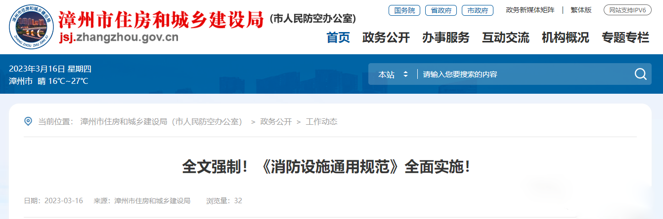 通用規范實施后廢止的強條如何執行？終于有住建部門明確！