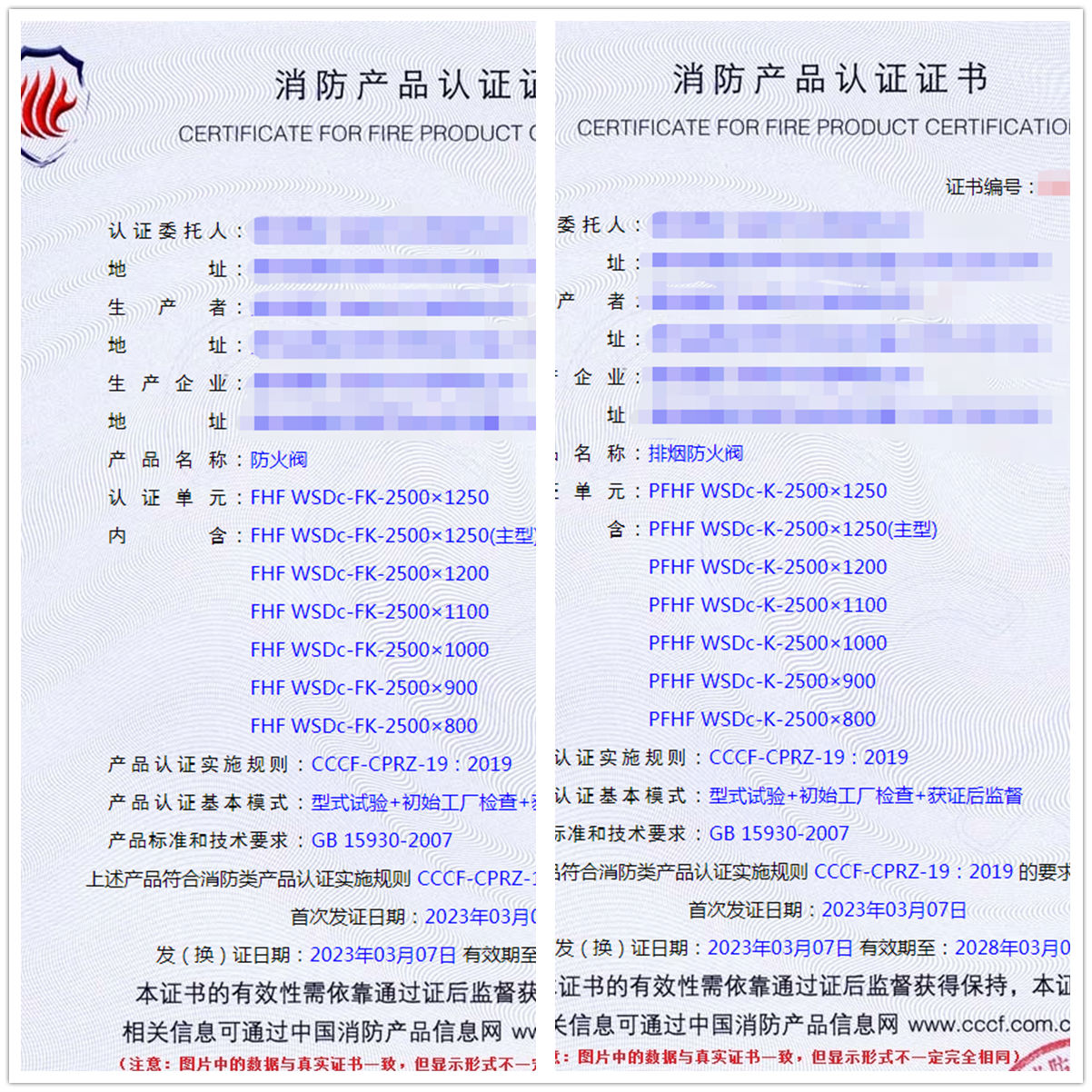 貴州防火閥、排煙防火閥自愿性認證代理