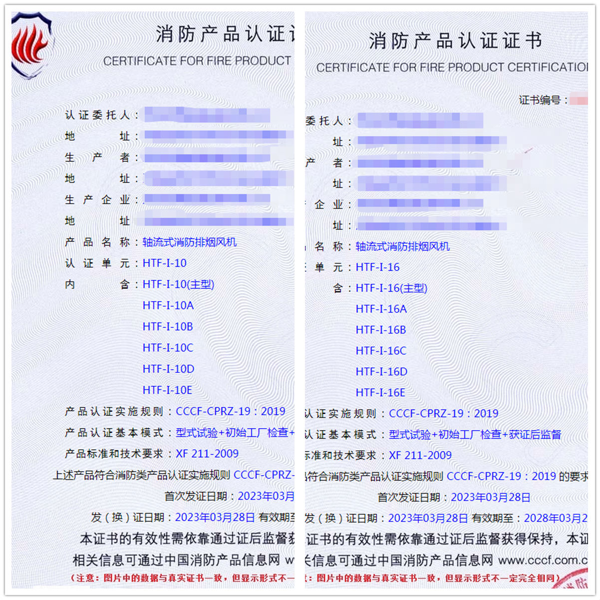 洛陽軸流式消防排煙風機自愿性認證代理