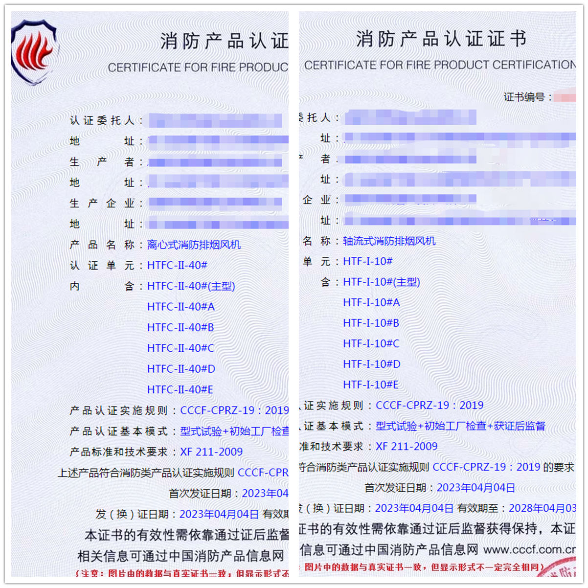 成都離心式消防排煙風機、軸流式消防排煙風機自愿性認證代理