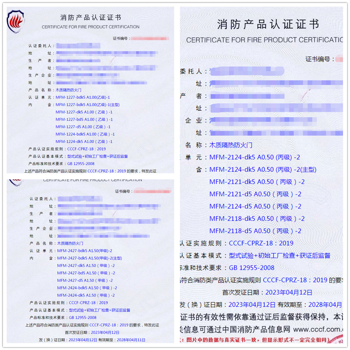 湖南木質隔熱防火門自愿性消防產品認證代理