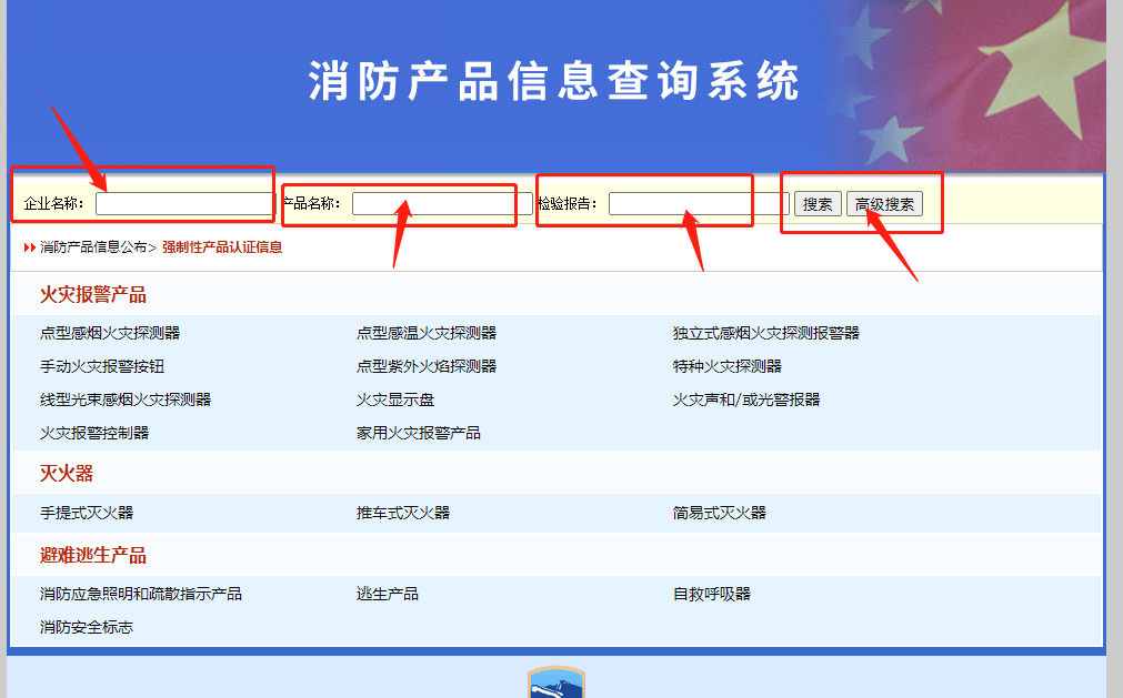 哪些消防產品需要3c認證？