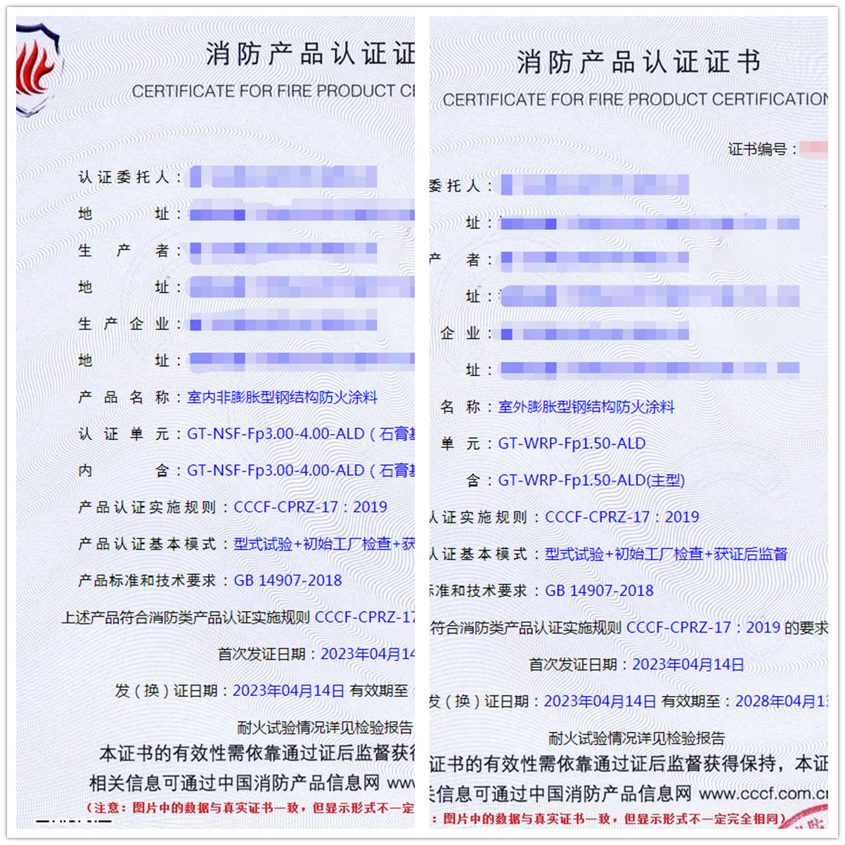 廈門鋼結構防火涂料自愿性認證代理-型式試驗獲證
