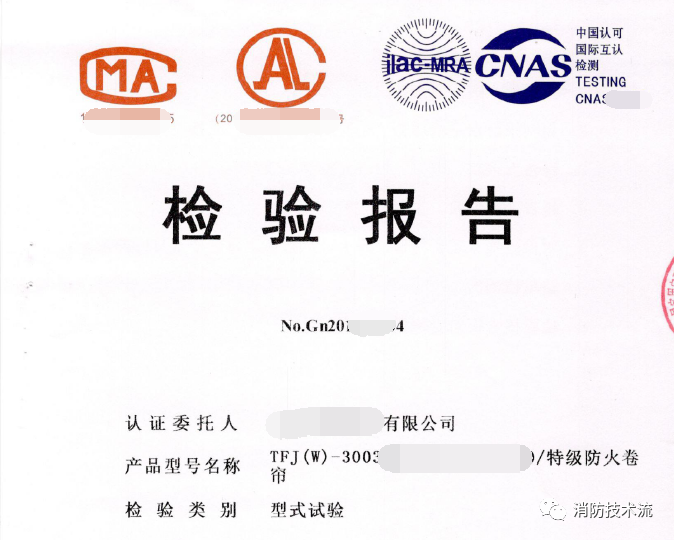 需要注意！此類場(chǎng)所設(shè)置的防火卷簾耐火極限需達(dá)4小時(shí)！