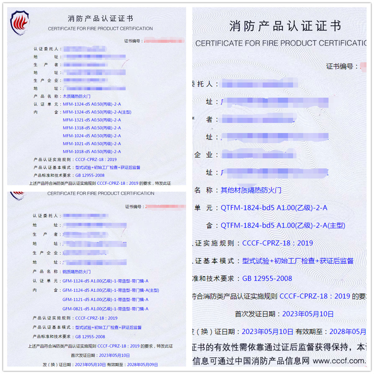 東莞木質隔熱防火門消防cccf認證代理