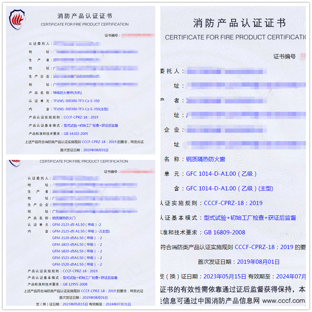 深圳防火門、防火窗自愿性消防認證代理