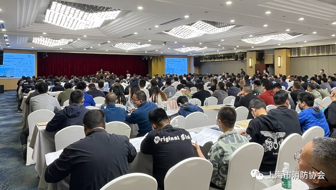 上海市消防協(xié)會舉辦電氣防火檢測從業(yè)人員專業(yè)技能培訓